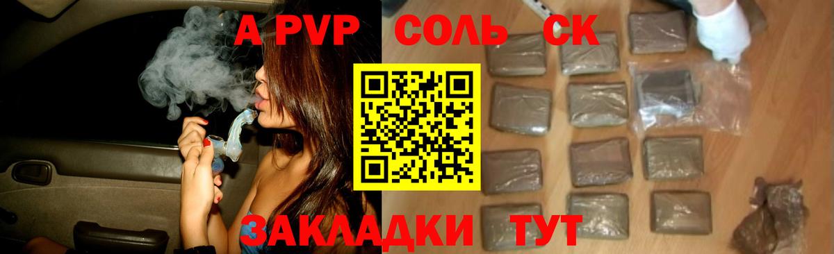 A PVP мука  Альфа ПВП СК  Вход с VPN  Богданович 