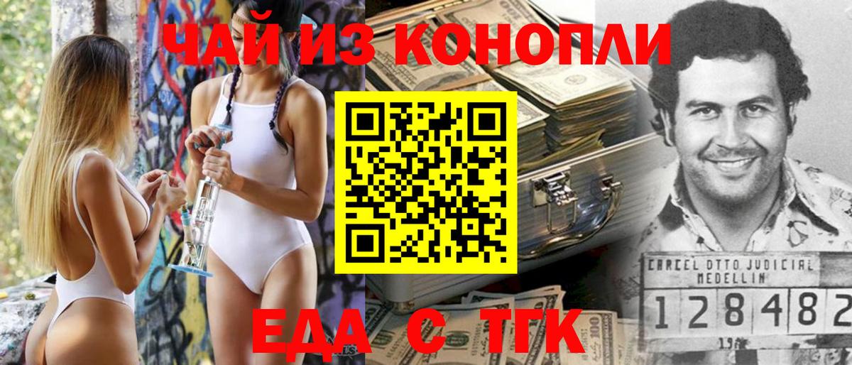 Печенье с ТГК конопля  Вход с VPN  Богданович 