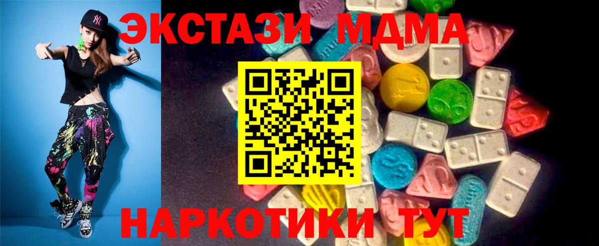 мега ссылки  Экстази Дубай  Богданович  Экстази  Вход с VPN  Ecstasy MDMA 