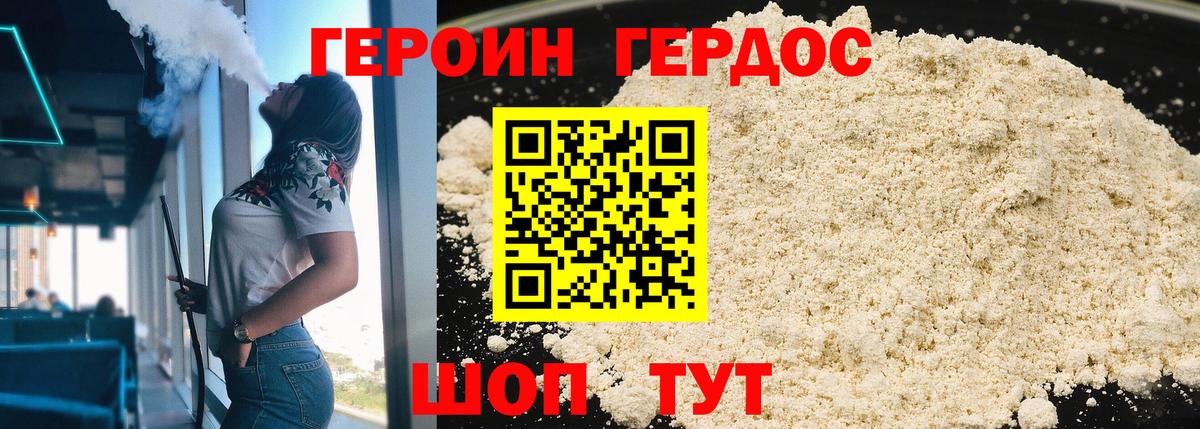 Богданович  Героин  Вход с VPN  ГЕРОИН гречка 