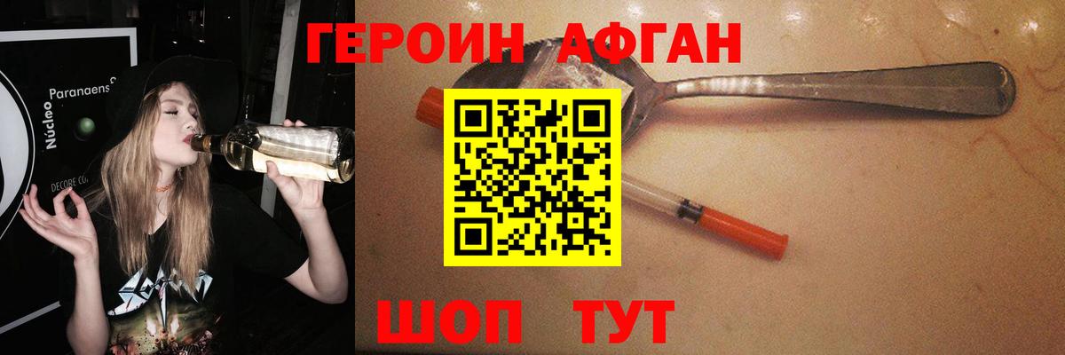 ГЕРОИН Heroin Богданович