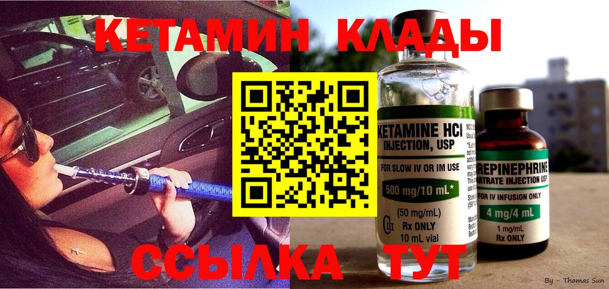 КЕТАМИН ketamine Богданович