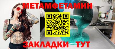 первитин Чебоксары
