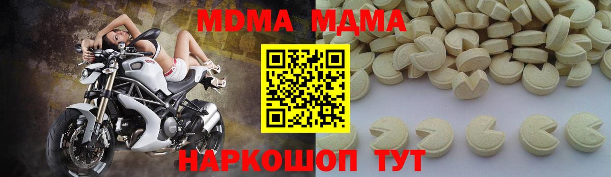 Богданович  MDMA кристаллы  МДМА Molly  Вход с VPN 