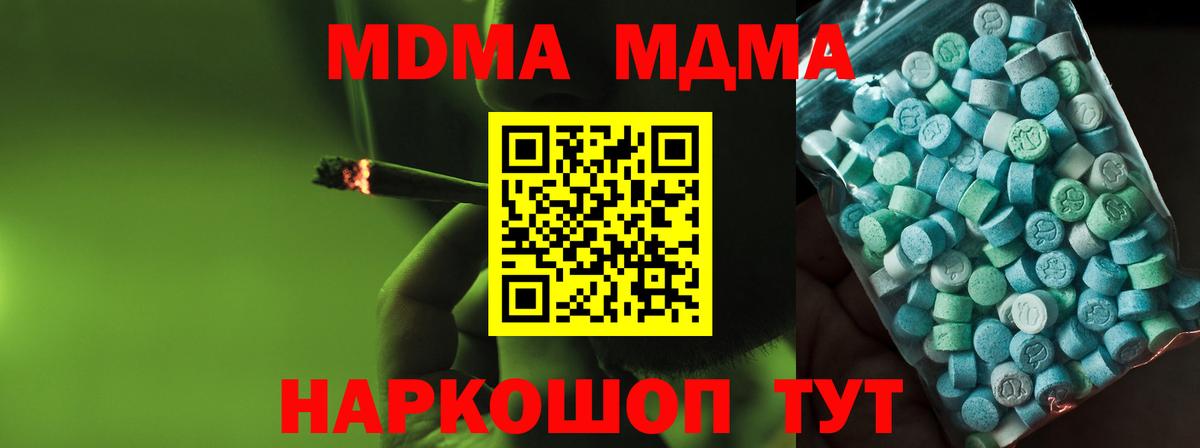 МДМА crystal Богданович