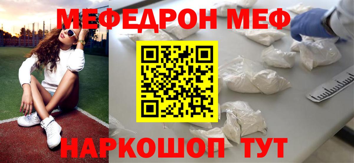 Мефедрон Богданович