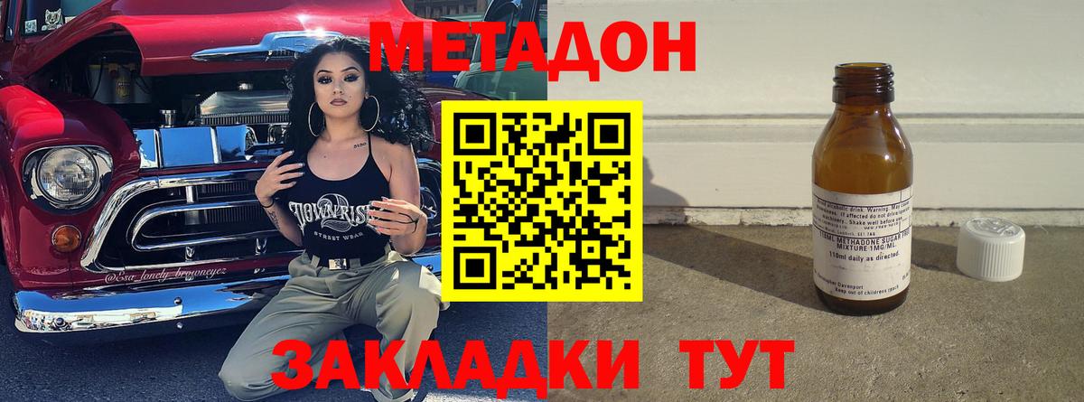 Богданович  МЕТАДОН белоснежный  Метадон белоснежный  Вход с VPN 