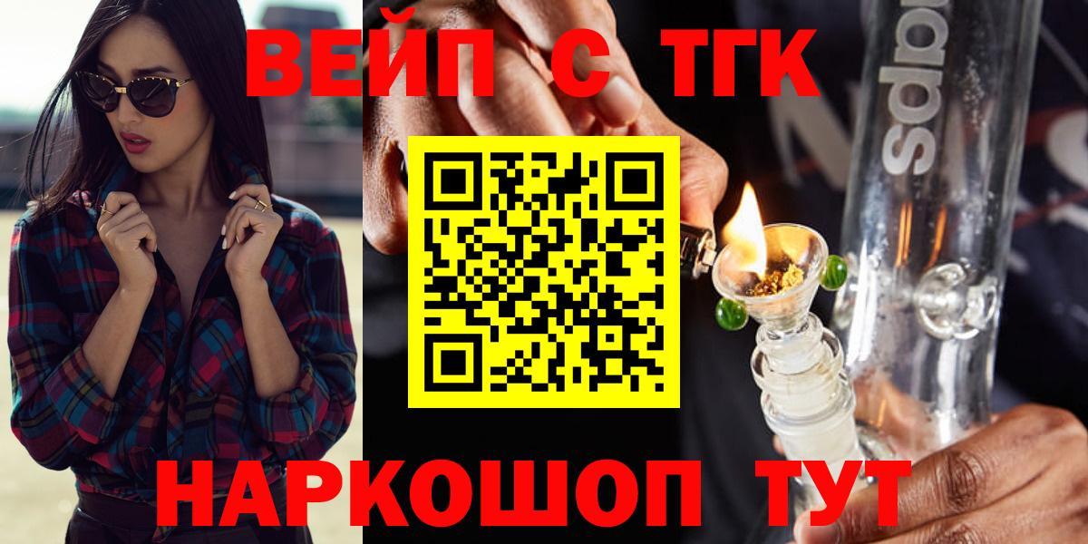 Дистиллят ТГК вейп Богданович