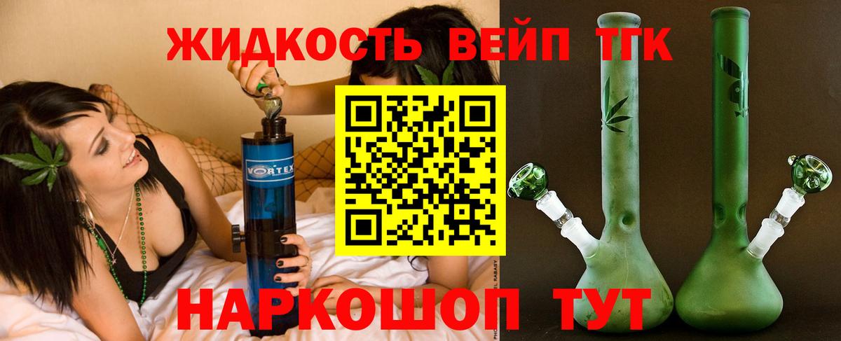 Дистиллят ТГК концентрат  Дистиллят ТГК вейп с тгк  сколько стоит  Богданович  Вход с VPN 